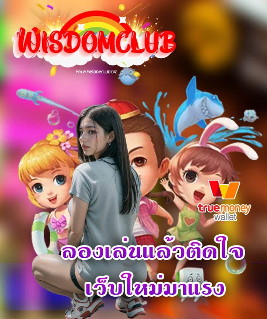 wisdomclub